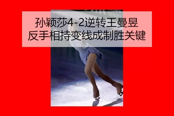 sun-ying-sha-ni-zhuan-wang-man-yu-fan-shou-xiang-chi-bian-xian-cheng-zhi-sheng-guan-jian-2-624.jpg